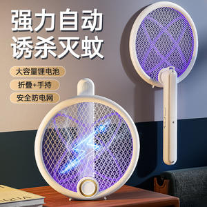 Matamoscas Eléctrico Plegable 2 en 1 Recargable con Luz LED, Portátil para Uso Doméstico - Product Image 4