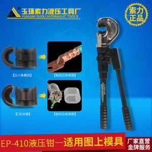 Pince à sertir hydraulique intégrée Ep-430/510 50-400 mm avec dispositif de sécurité pour colliers de câble de type H - Product Image 5