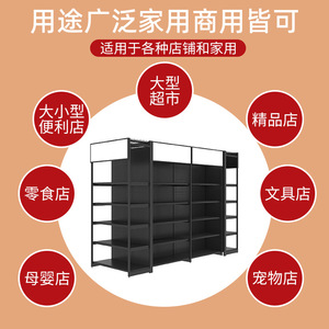 Rd Supermarket <b>Shelf</b> Double Sided 6 Layers Metal Heavy Duty For Store And Home Use - Product Image 1