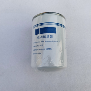 อะไหล่เครื่องยนต์ดีเซล A50000-1105140-S กรองน้ำมันเครื่องสำหรับ Cummins Fleetguard สำหรับเครื่องจักรก่อสร้าง เครื่องกำเนิดไฟฟ้าทางทะเล - Product Image 1
