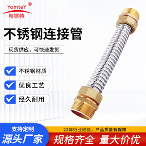 YueMeiTe Stainless Steel Connecting Pipe 568C Water Heater Parts Corrugated Flexible Hose For Hot Cold Water Inlet - Product Image 5