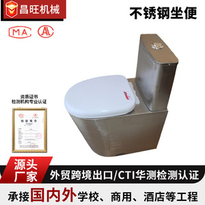 Toilette en acier inoxydable Changwang avec réservoir d'eau, anti-odeur, chasse d'eau, usage commercial - Product Image 2