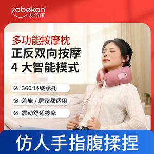 Rechargeable U-shaped <b>neck</b> massage <b>pillow</b> - special offer, New Year's gift, business gift. - Product Image 4