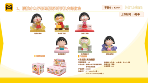 Lot de 16 boîtes <span class=keywords><strong>en</strong></span> gros – Figurines mystères japonaises Mr. Man Chibi Maruko-chan, série Mèmes de bureau, support de téléphone, boîte surprise, objets de collection pour réfrigérateur - Product Image 3