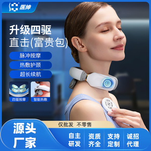 Neck Massager <b>Heated</b> Multi Functional Cervical Therapy <b>USB</b> Rechargeable Wireless Remote Control Youth Edition - Product Image 3