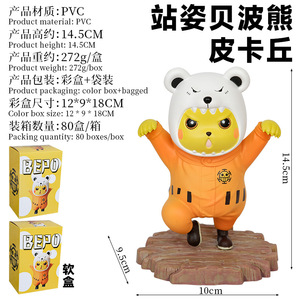 Uno in piedi <span class=keywords><strong>Bebo</strong></span> Bear Pikachu Drag Action Figure simpatico GK modello giocattoli decorazione Anime FiguresAnime - Product Image 2