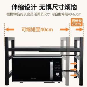Microwave Oven Storage <b>Rack</b> Double Layer Extendable Countertop <b>Kitchen</b> <b>Rack</b> For Appliance Organization - Product Image 5