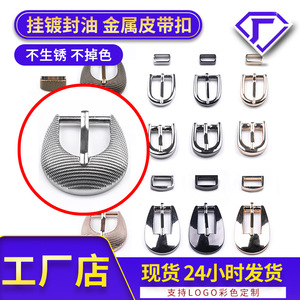 Metal Belt Buckle Set Oval Pin Buckle Alloy Mirror Electroplating Adjustment Hardware Accessories For Customization - Product Image 4