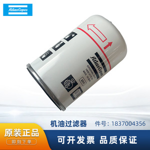ไส้กรองน้ำมันเครื่อง Atlas Copco รุ่น 1830 0176 38 แรงดันสูงสุด 15 บาร์ อะไหล่แท้ - Product Image 5