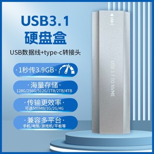 Usb3.1 Hard Drive Enclosure <b>Nvme</b> <b>M.2</b> To Usb Type C External Shell For Phone Computer Tablet Game Console - Product Image 1