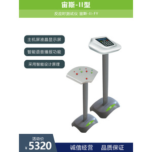 Zeus Zeus-II-FY, Equipo de Entrenamiento Deportivo y Educativo de Uso General, Probador de Tiempo de Reacción de Plástico - Product Image 2