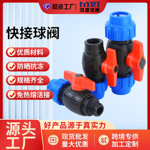 Válvula de Bola de Conexión Rápida Hongyuan Runtong de 1/2 Pulgada, Accesorio de Tubería de Riego por Goteo de PP, Acoplamiento para Control de Agua en Jardines - Product Image 4