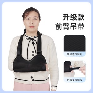 Soporte para Brazo y Antebrazo, para Fijación de Dislocación de Hombro y Codo, Soporte para Miembro Superior, Unisex, Tallas para Adultos y Niños - Product Image 4
