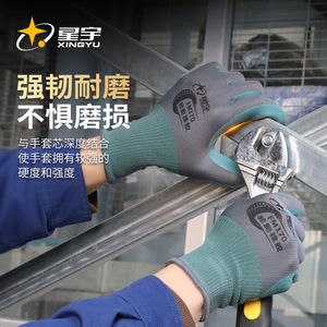 ถุงมือเซฟตี้ Xingyu รุ่น FM180 เคลือบยางแบบเต็มพื้นผิว ทนทานต่อการเสียดสี ใช้ได้กับงานทั่วไป - Product Image 2