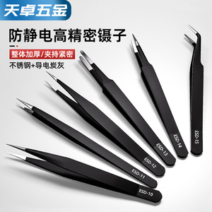 Tianzhuo Anti Static <b>Precision</b> Tweezers ESD 13 12 15 Stainless Steel Carbon Gray Industrial Electronics Repair <b>Tools</b> - Product Image 3