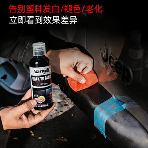 Restaurador de Plástico Negro Warwolf 100ml para Molduras de Auto y Piezas de Motocicleta - Product Image 3