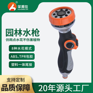 Boquilla de lavado de autos Huabangshi, pistola de pulverización de 8 funciones con pulsador, patrones variables para lavado de autos y jardinería - Product Image 5