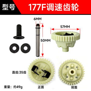 Engranaje de control de velocidad de plástico para minitractores GX160 GX200 GX270 GX390, piezas de motor y generador - Product Image 3