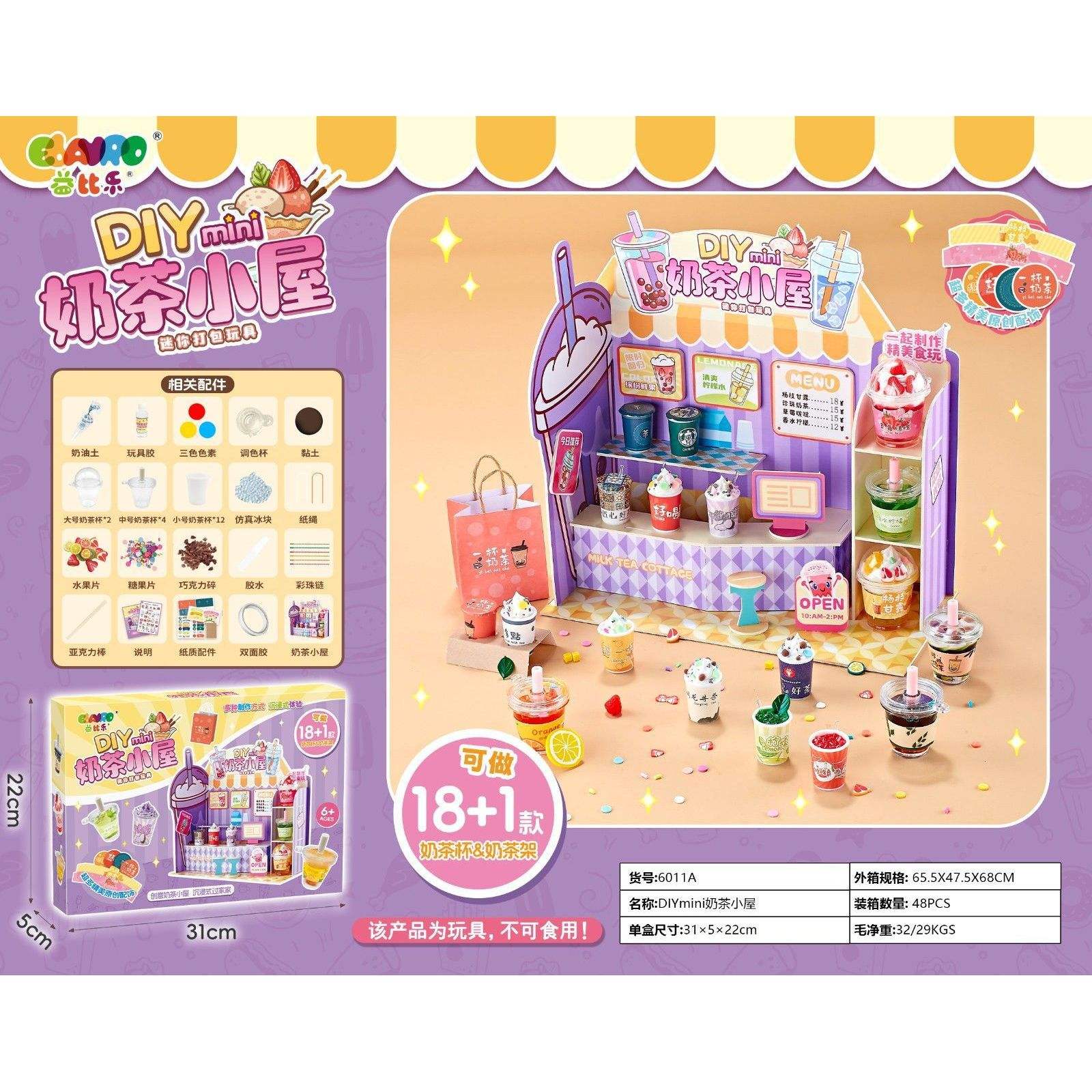 บ้านชานมไข่มุกจิ๋วทำเอง