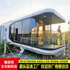 Experiencia Inmersiva en Cápsula Espacial para Acampar, Nueva Cápsula Espacial Móvil B&B, Alojamiento Miniatura para Viajar por el Paisaje - Product Image 3