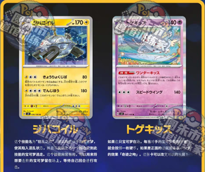Versión Japonesa Pokomoned Scarlet Violet Series SV8 Super Electric Breaker Temporal Forces PTCG Booster Box Trading Card - Product Image 3