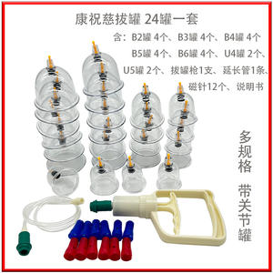 Kangzhuci – ensemble de ventouses sous vide, 24 ventouses en verre, commande manuelle, pour le dos, les épaules, le cou, les bras, tout le corps, médecine traditionnelle chinoise - Product Image 2