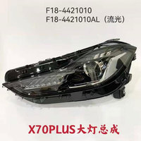 Systèmes d'éclairage automobile Phare avant de voiture pour Chery Jetour X70 Plus PHARE compatible avec les F18-4421020 de F18-4421010 d'origine