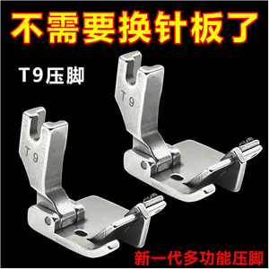 T9 Multi Functional Presser Foot Stainless Steel For Flatbed Sewing <b>Machines</b> Hemming Folding <b>Binding</b> Garment Processing Parts - Product Image 5