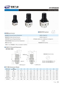 Regulador de presión de aire neumático automático electrónico serie AR, tratamiento de fuente de aire, regulador de presión de aire ajustable - Product Image 2