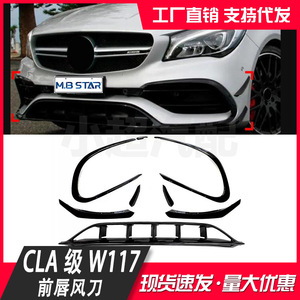 Kit de canards de pare-chocs avant Mercedes-Benz CLA-Class ABS 8 pièces W117 2016-2019 - Product Image 5
