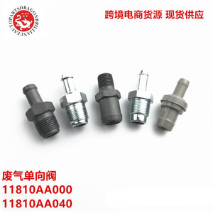 OEM 11810-AA040 per Subaru PCV valvola motore ORESTER 2.5L 11810AA040 6 p1233 47239 0450351 11821 a450 PCV363 V486 47239 - Product Image 3