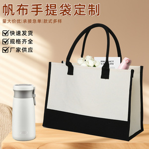 Lin Yi Bag Making Canvas Tote Bag Large Capacity White And Yellow Shopping Bag Eco Friendly With Logo Printing - Product Image 2