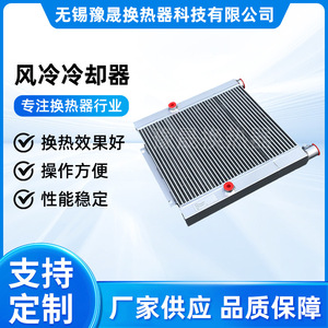 Échangeur de chaleur Yusheng, refroidisseur d'air, radiateur industriel vertical à plaques à ailettes, condenseur - Product Image 5