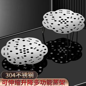 304 Stainless Steel Foldable <b>Steamer</b> Rack Adjustable Egg <b>Steamer</b> Kitchen Perforated Multi-purpose Rack - Product Image 3