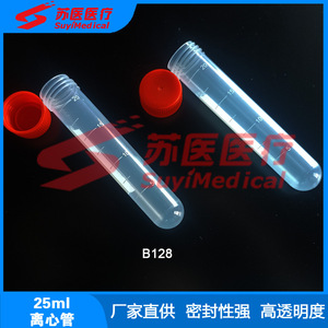 Tubos de Centrífuga SuyiMedical de 25 ml con Tapa de Rosca, Fondo Redondo y Graduación B128 - Product Image 2