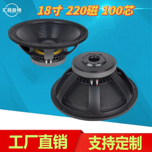 Haut-parleur de scène KTV à aimant externe Huiyin Factory, subwoofer 18 pouces, 45Hz-3kHz - Product Image 5