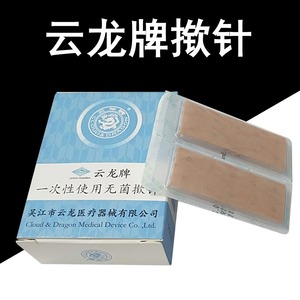 Agujas de Acupuntura Cloud Dragon Press 0.22*1.3MM 0.22*1.5MM, Estériles y Desechables para Acupuntura Auricular - Product Image 3