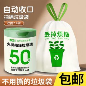 Sacs poubelles à cordon Taijie pour la maison, taille L, épaissis, 100 pièces, usage polyvalent pour la cuisine - Product Image 4