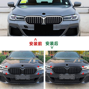 Kit de rejilla frontal para BMW Serie 5 G30 G31, plástico ABS negro, para modelos 2021, 2022 y 2023, opción de rejilla simple o doble - Product Image 4