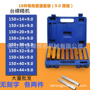 Ensemble de blocs parallèles 18 pièces, accessoires de presse à vis en fer pour machine à fraiser, outil de serrage de banc - Product Image 3