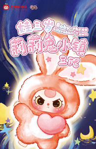 Caja Sorpresa Oficial de Peluche de PVC de la Ciudad de los Conejos de Tres Lirios V3, Juguetes Coleccionables Misteriosos - Product Image 2