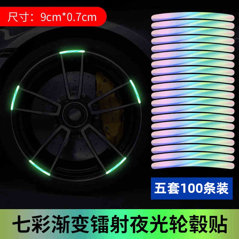 Laser-cut iridescent reflective wheel stickers [100 stickers per pack]