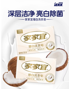 Venta caliente 202G X 2X18 Sets Blanqueamiento y Jabón de lavandería antibacteriano Producto de brillo al por mayor - Product Image 2