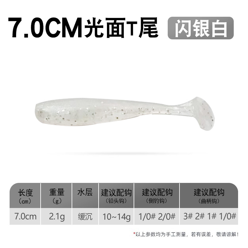 [20 piezas] Cola en T brillante plateada blanca brillante - 7 cm