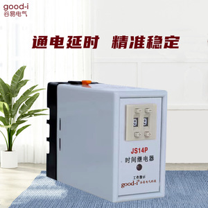 JS14P 99S 380V 9.9S 99M 220V DC24V Digital Time Relay <b>Portable</b> Mini Electronic Hour Meter 380V and 220V Compatible - Product Image 2