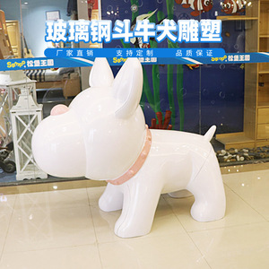 Sculpture de bouledogue en fibre de verre Libite, 137 cm, décoration extérieure pour vitrine de magasin - Product Image 5