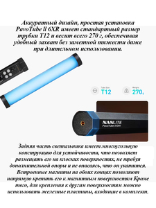 Nanlite pavotubo II 6XR RGBWW 2700K-12000K T12 tubo dimensione tubo luce fotografia illuminazione per Studio Live Video luce di riempimento - Product Image 5