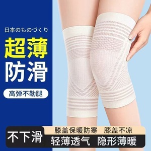 Knee Pads Cotton Ultra Thin Breathable Summer For Men And Women Warm Air Conditioned Room Use - Product Image 3