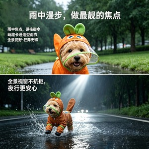 Pet Raincoat For Small <b>Dogs</b> Cute Animal Design Full Coverage Four Seasons <b>Waterproof</b> Coat With Detachable Paw Poncho - Product Image 5