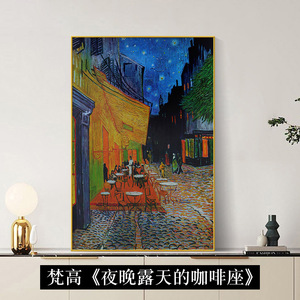 Decorazione murale dipinto la <span class=keywords><strong>notte</strong></span> <span class=keywords><strong>stellata</strong></span> van Gogh pittura decorativa pittura murale opere d'arte con cornice - Product Image 6